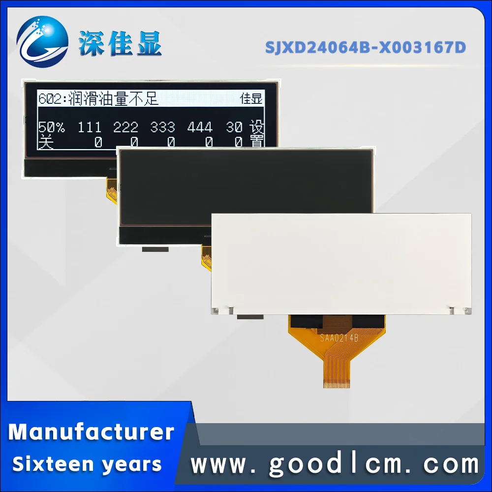 직렬 포트 LCD 24064 그래픽 도트 매트릭스 스크린, SJXD24064B DFSTN 네거티브 산업용 장비 스크린, COG 디스플레이 모듈