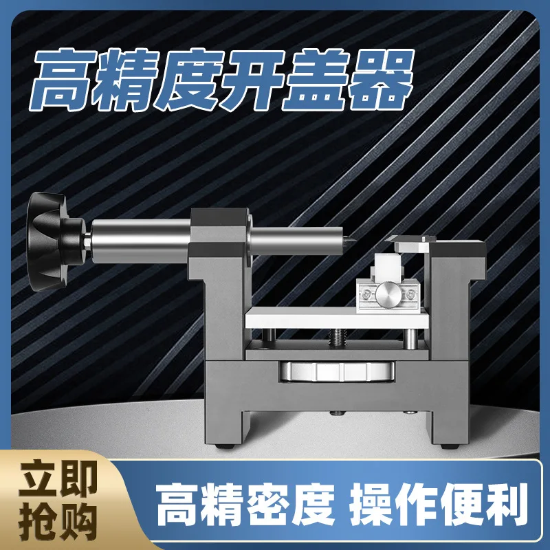 Changing battery tools can lift precision metal prying bottom machine, cover opener, watch repair tool