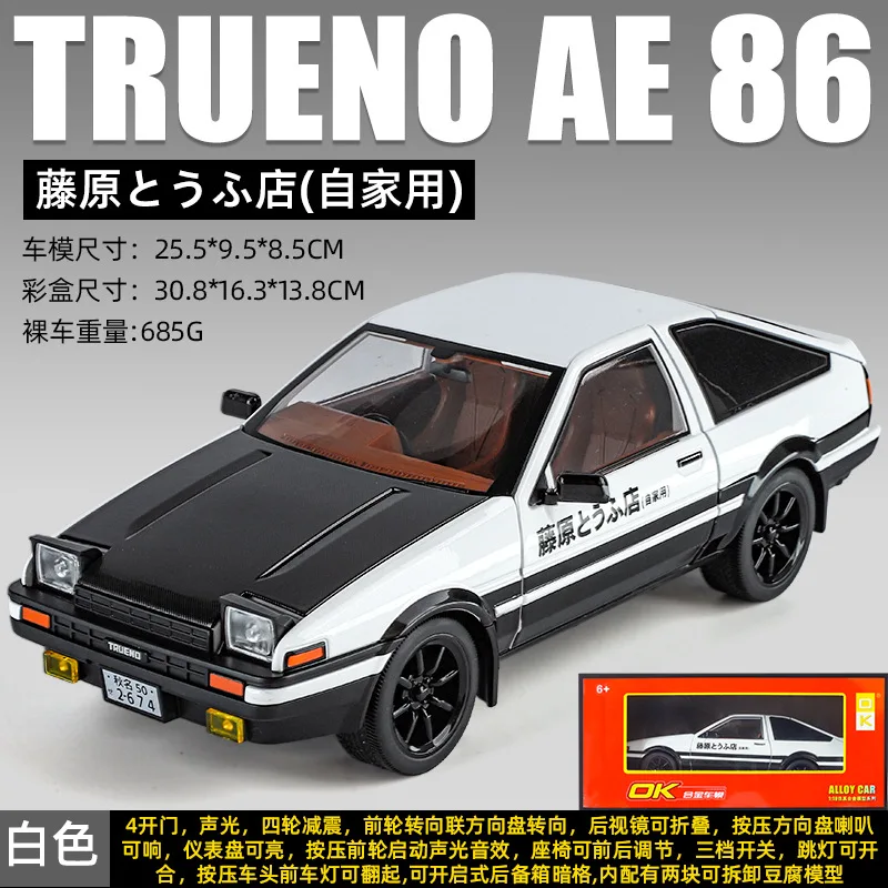 1:18 Toyota AE86 Modello di auto in lega Suono e luce Tirare indietro Giocattolo da collezione per bambini Regalo di compleanno