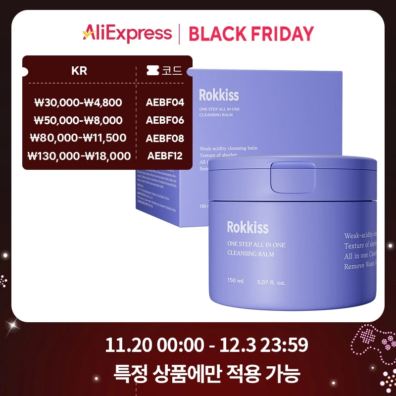 록키스 원스텝 올인원 약산성 클렌징밤, 150ml