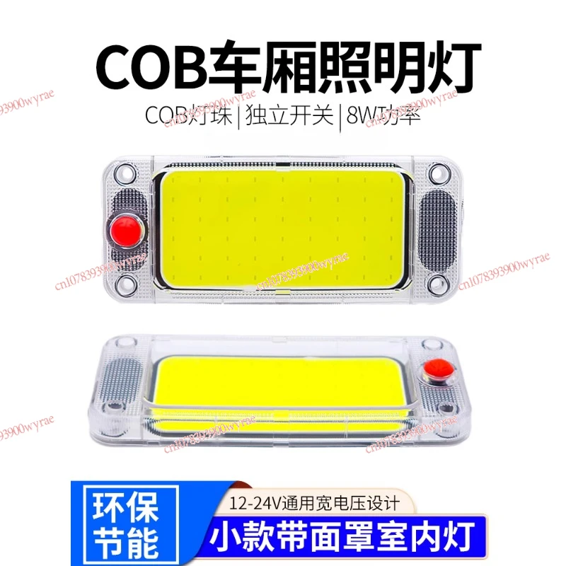 Car 12V24VLED truck compartment light Highlight cab interior lighting ceiling light