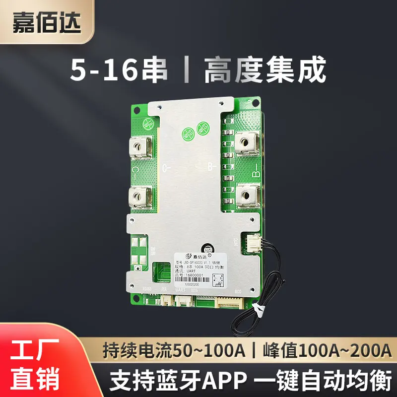 JBD 5-16 Serial  24V 100Ah Lithium Battery Protection Board(BMS),Overload,Overcharge,Overheat,Explosion Protection