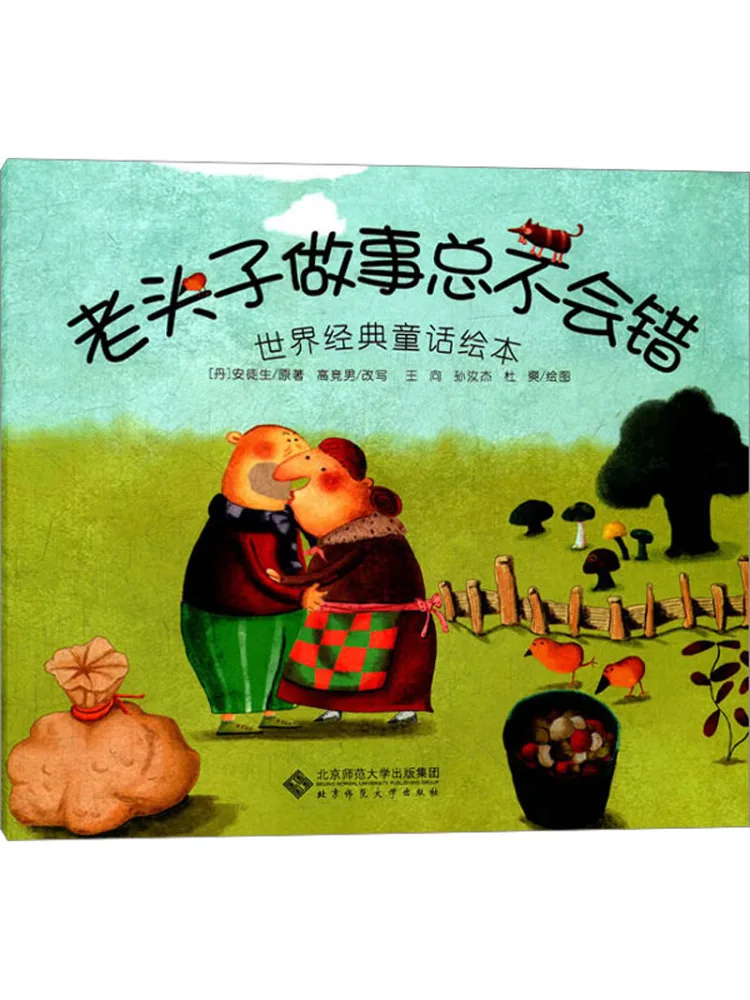 

Книга-Winshare Old Man Never Make Mistakes in His Work