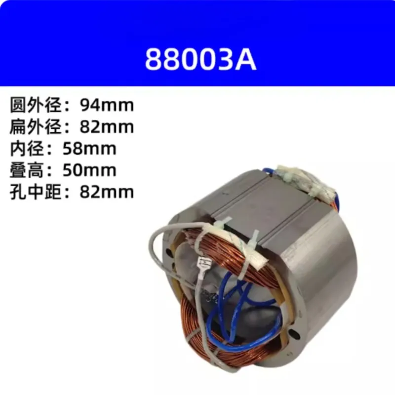 9-inch 88003A Electric Circular Saw Rotor 6 Teeth 5900/235 Portable Woodworking Cutting Machine Motor Accessories - view 4
