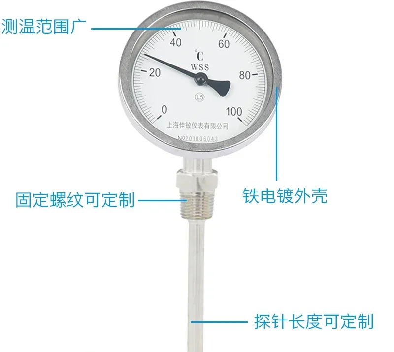 Bimetal thermometer thermometer WSS-413 radial G1/2 (4 points) 6-point fixed thread