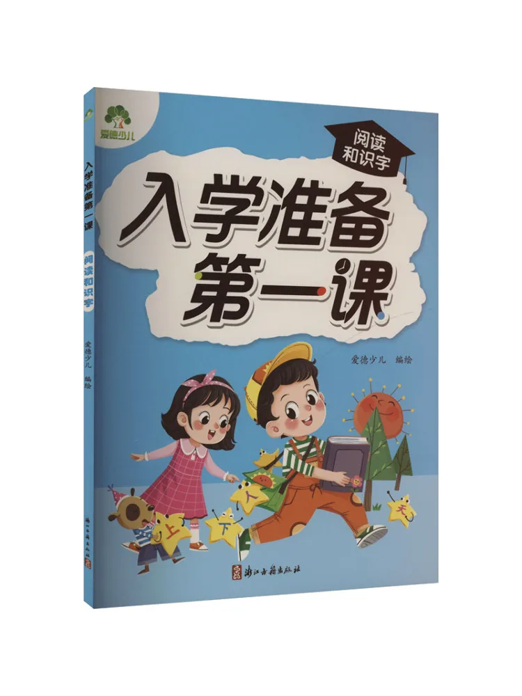 

Книга-Winshare 1st Lesson of School Preparation Reading and Literacy