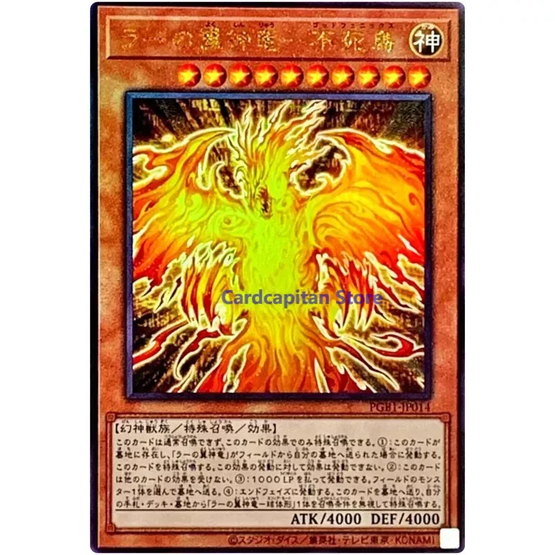 Yu-Gi-Oh The Winged Dragon of Ra - Immortal Phoenix - Ultimate Rare PGB1-JP014 - YuGiOh Card Collection