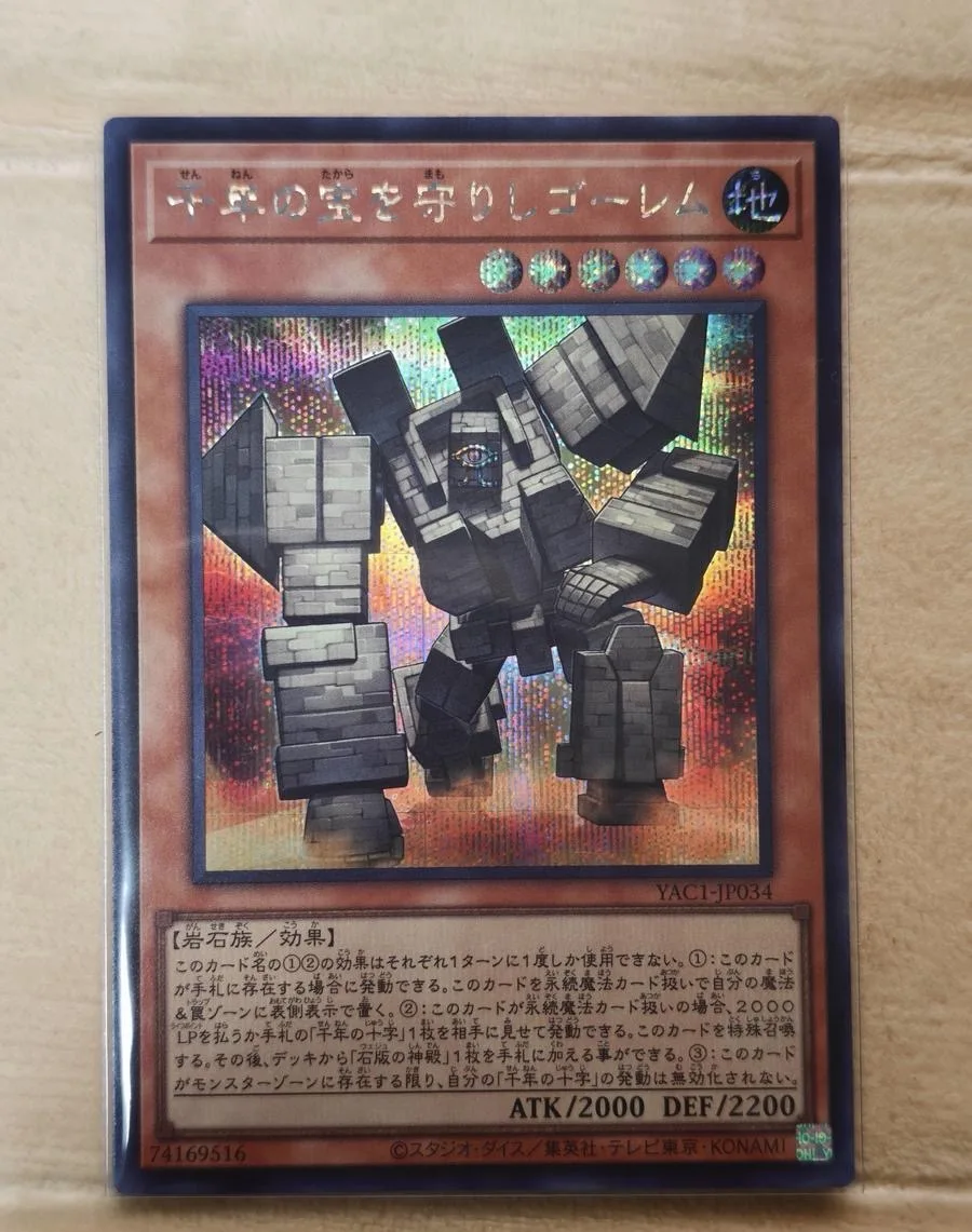 Yugioh KONAMI Duel Monsters YAC1-JP034 Golem that Guards the Millennium Treasures Secret Japanese Collection Mint Card