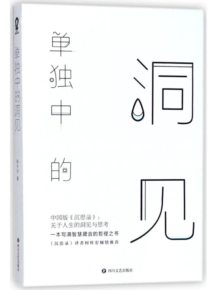 Book-Winshare Insight in Solitude