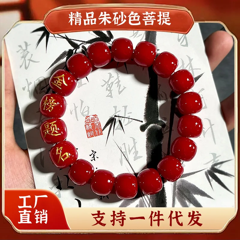 

Exquisite Carving Top Scorer In The Imperial Examination Bodhi Bracelets Women's Chinese Versatile Cultural Toys Buddhist