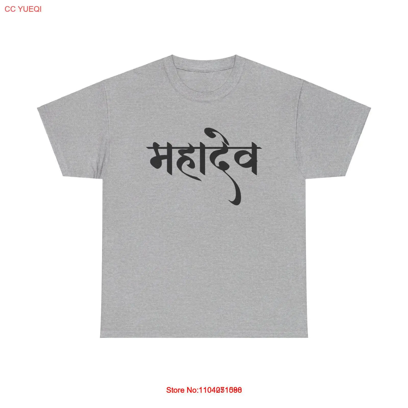 Hindi Mahadev Calligraphy T-Shirt - shiva typography महादेव unisex graphic tee