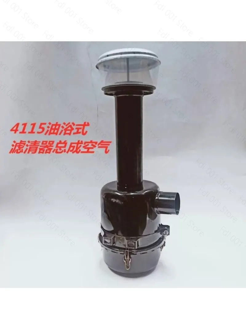 For Dongfanghong tractor 4115 air filter assembly Dongfanghong Lovol 554 oil bath air filter dust removal
