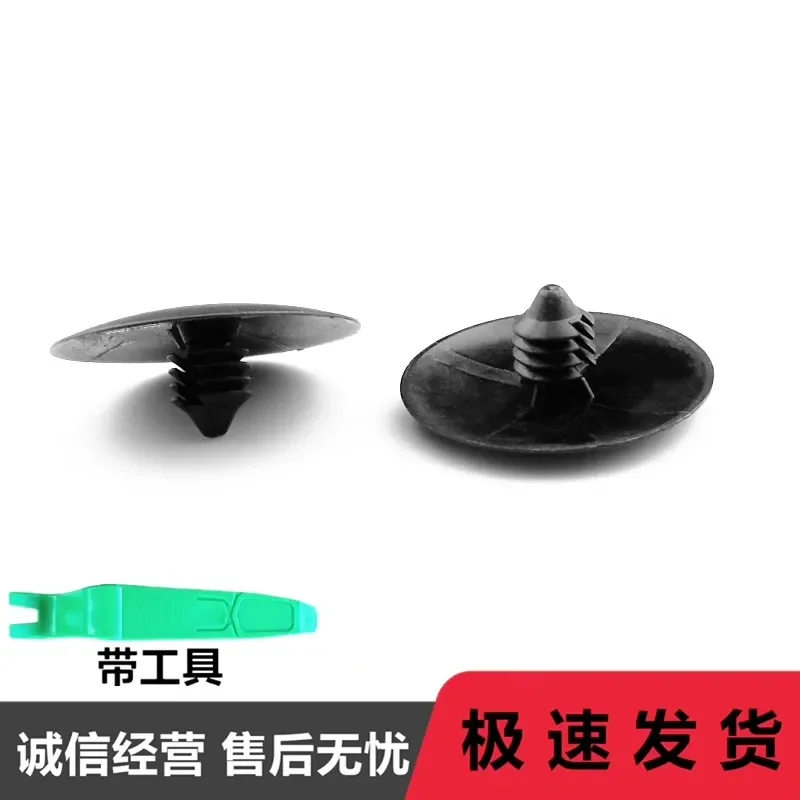 for Buick Excelle Yinglang New LaCrosse Regal GL8 Cover Insulation Cotton Buckle Insulation Board Fixing Clip