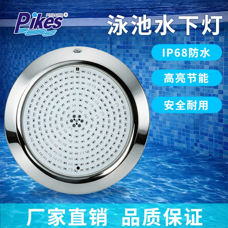 Pukes swimming pool underwater light 12V colorful LED stainless steel remote control wall-mounted waterproof swimming pool light