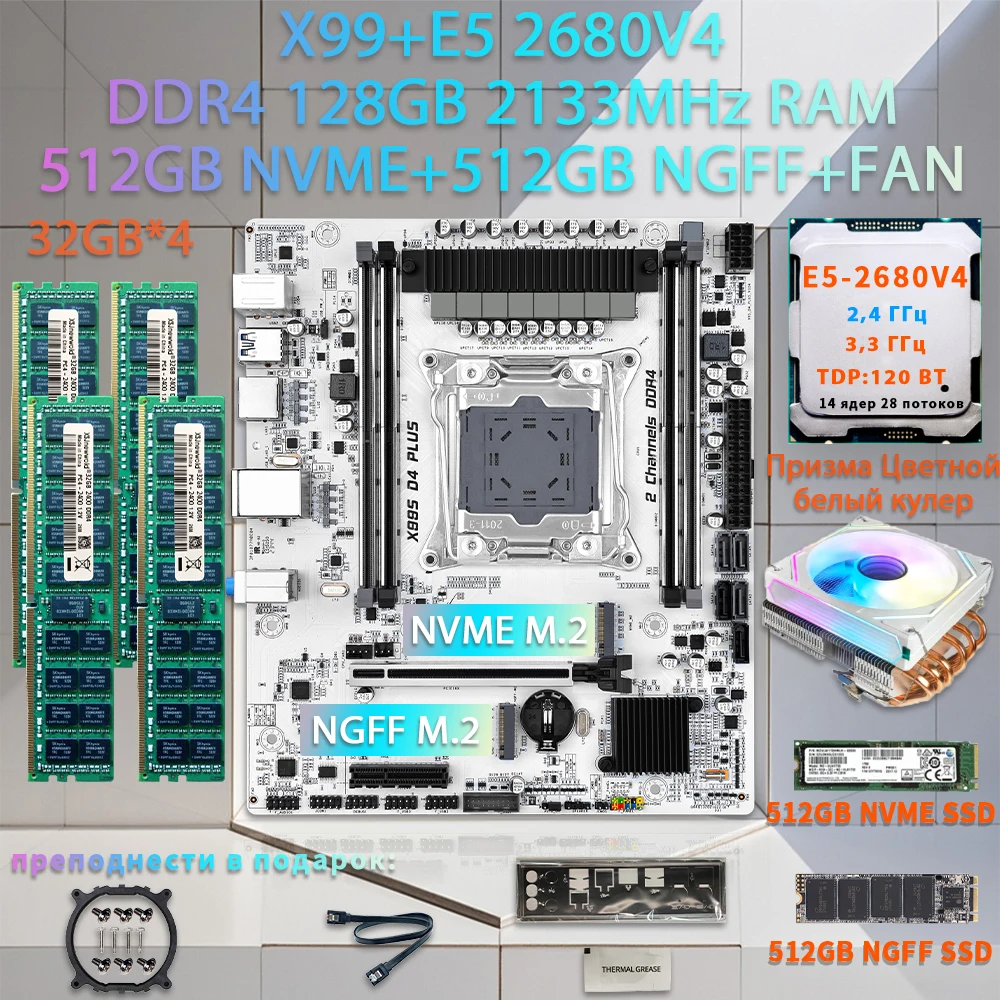 X99 Motherboard Set E5 2680 V4 2011 v3 Processor LGA 2011-3 Kit with 4X32=128GB 2133 DDR4 ECC RAM 512GB NVME SSD And 512GB NGFF