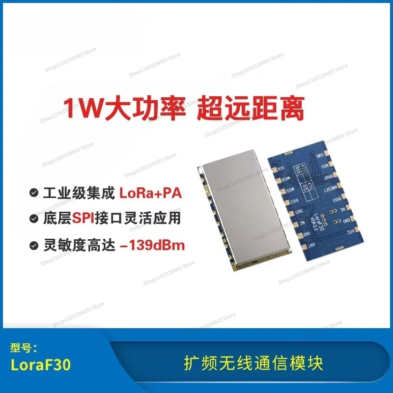 For SX1276 1278 | LORA1W Spread Spectrum Wireless Communication, Module 433MHZ Wireless 8000 Meters LoraF30
