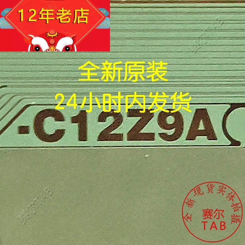 Оригинальная и Новая интегральная схема