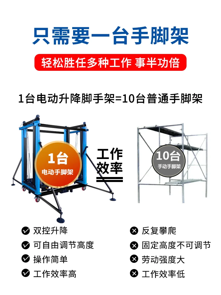 Electric scaffolding mobile automatic lifting platform remote control elevator indoor and outdoor decoration elevator folding