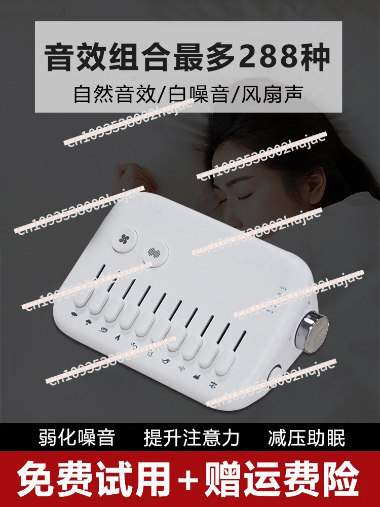 

White Noise Machine Sleep Aid with Relaxing Music, Fan Sound Generator, Portable Sleep Sound Machine for Relaxation
