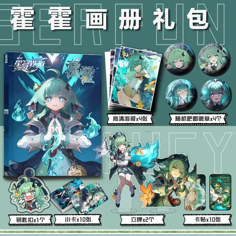 

Huohuo Honkai: Star Rail аниме наклейка на карту плакаты значок с картинками акриловая подставка модель брелок кулон кнопка брошь альбом