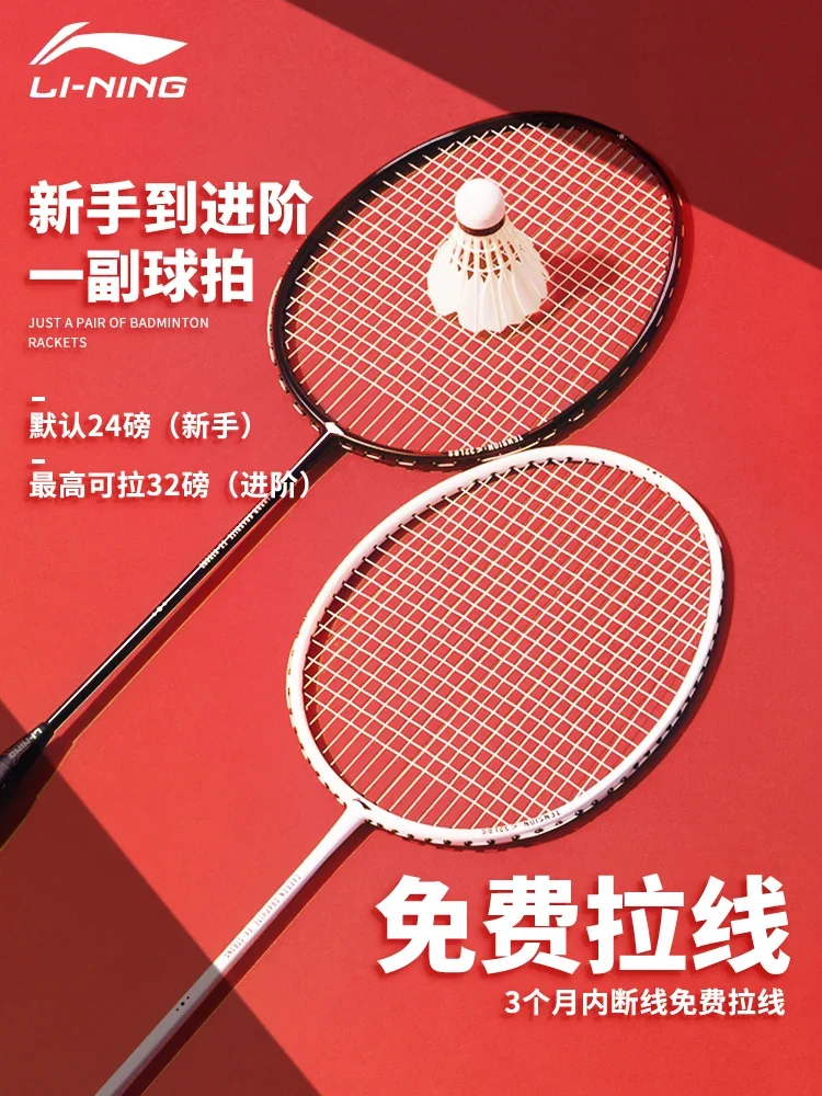 Badminton racket genuine ultra-light carbon fiber single racket women\'s size badminton full carbon racket steel cannon