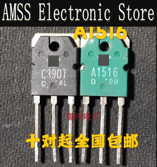 AMSS 10pcs=5pair Used A1516 C3907 2SA1516 2SC3907 Original disassembly audio amplifier IC pair