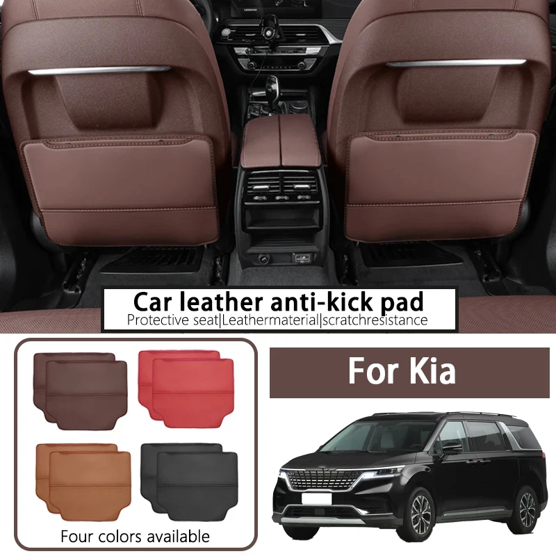 

It is suitable for the rear interior decoration of the Kia KX3 car seat anti-kick mat KX5 Sorento L Huanchi CROSS