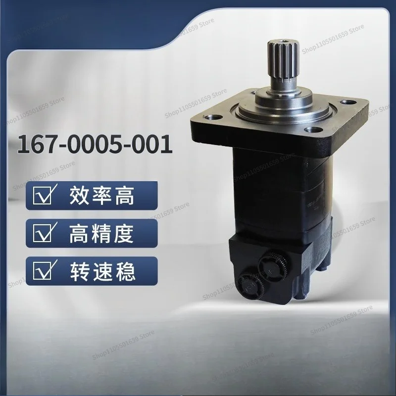 For 167-0001-001 cycloid hydraulic motor, low speed high torque motor