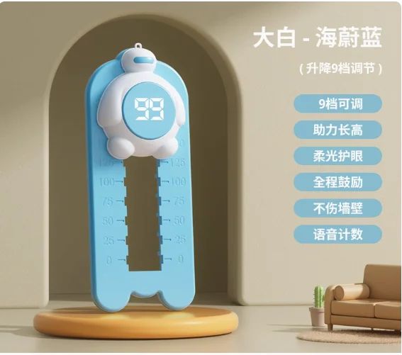 

Children's High Jump Training Equipment With High Voice Counter