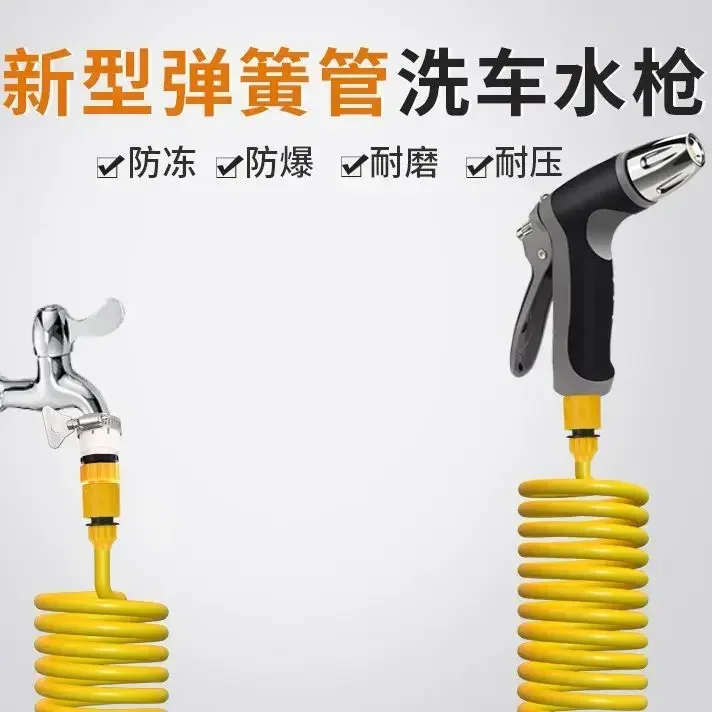 High Pressure Car Wash Water Gun Spring Telescopic Water Pipe Tap Water Tool Pump Nozzle Hose Rushing Artifact