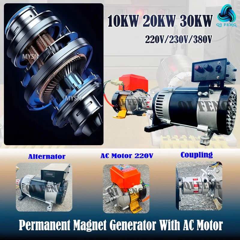 Single Phase 220V 30KW 10KW Permanent Magnet Generator 380V AC Free Energy Maglev Alternator Unit With 220V Variable Speed Motor