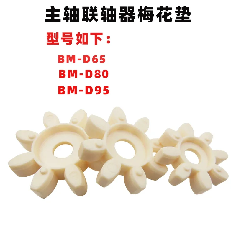 CNC Machine Tool Spindle Coupling Pad BM-D65/BM-D95 Octagonal Plum Blossom Buffer Gasket Industrial Machining Center Part