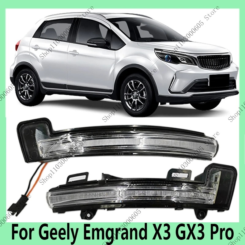 

Для Geely Emgrand X3 GX3 Pro автомобильные аксессуары, корпус зеркала заднего зеркала боковой двери, указатель поворота, стоп-сигнал, зеркало, рамка, свет