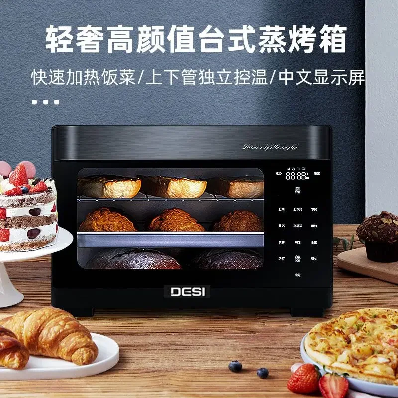 Smart Home Steam Oven Multifunctional Baking 2-in-1 Gold Large Capacity 28 Liters Steam and Bake All-in-One Machine new