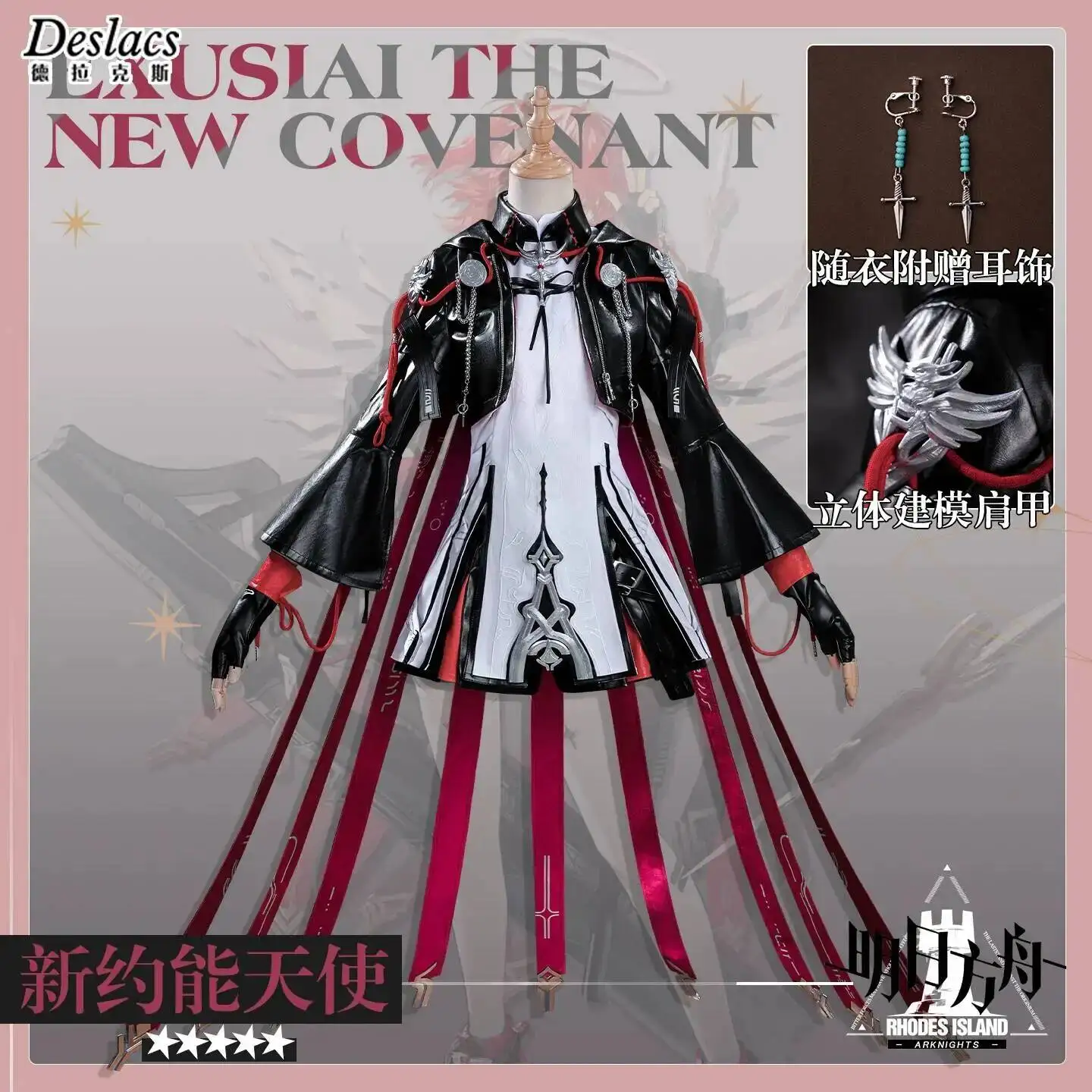 

Arknights Exusiai The New Covenant Cosplay Costume Full Set with Earrings for Women Halloween Party Cosplay Events