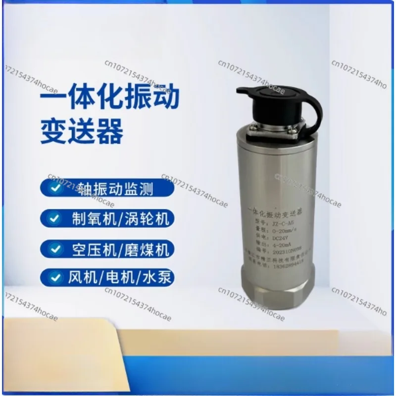 

Встроенный датчик вибрации вентилятора, выход от 4 до 20 мА для измерения вибрации двигателя