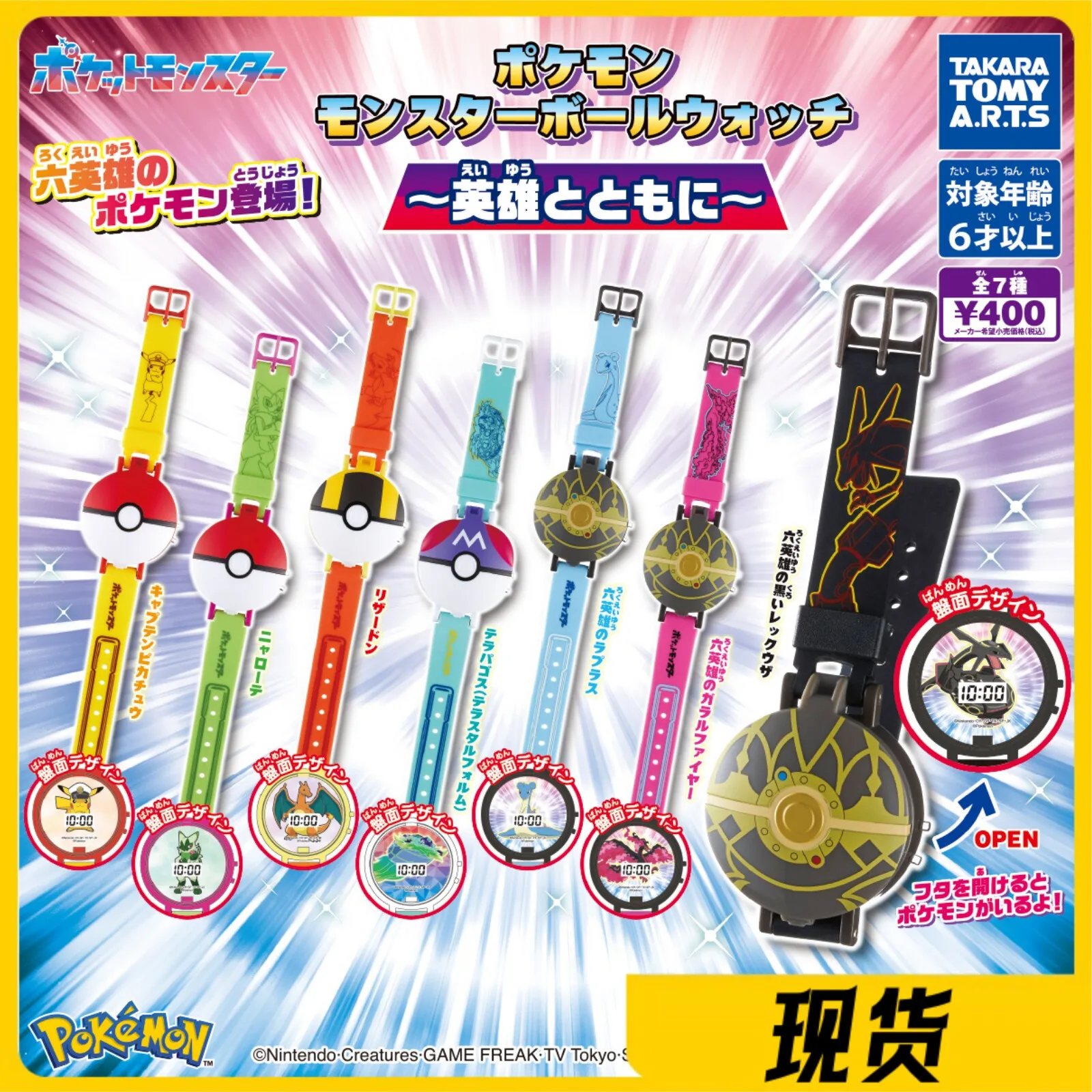 Takara Tomy Pokemon Pokeball Electronic Flip Watch Vol 2 Rayquaza Lapras‌ Novelty Gashapon Capsule Toy Watch Toys For Boys view 2
