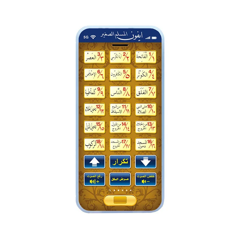 18 hoofdstukken Heilige Koran Leermachine Pad Baby Kids Educatieve tablet voor moslim Islam Elektronisch Arabisch