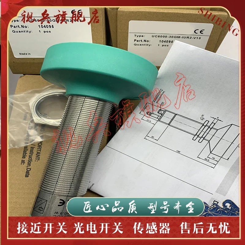 UC6000-30GM-IUEP-IO-V15 ultrasonic sensor