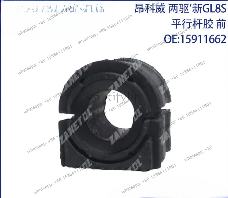 

For auto parts, two-wheel drive 'new GL8S parallel rod glue, front 15911662
