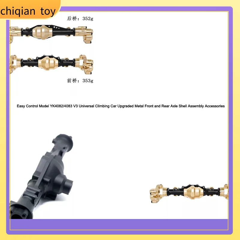 

Easy Control Model YK4082/4083 V3 Universal Climbing Car Upgraded Metal Front and Rear Axle Shell Assembly Accessories