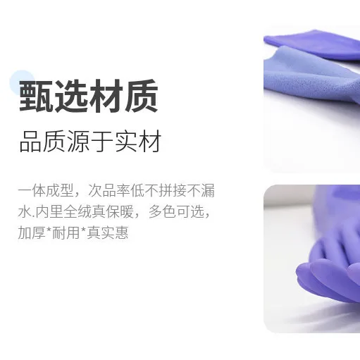 Extra long fleece thickening winter warm washing clothes waterproof female household cleaning dishes rubber gloves