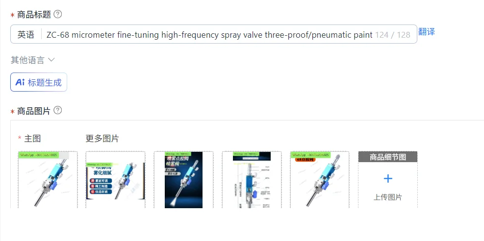 ZC-68 micrometer fine-tuning high-frequency spray valve three-proof/pneumatic paint silicone atomization spraying dispensing