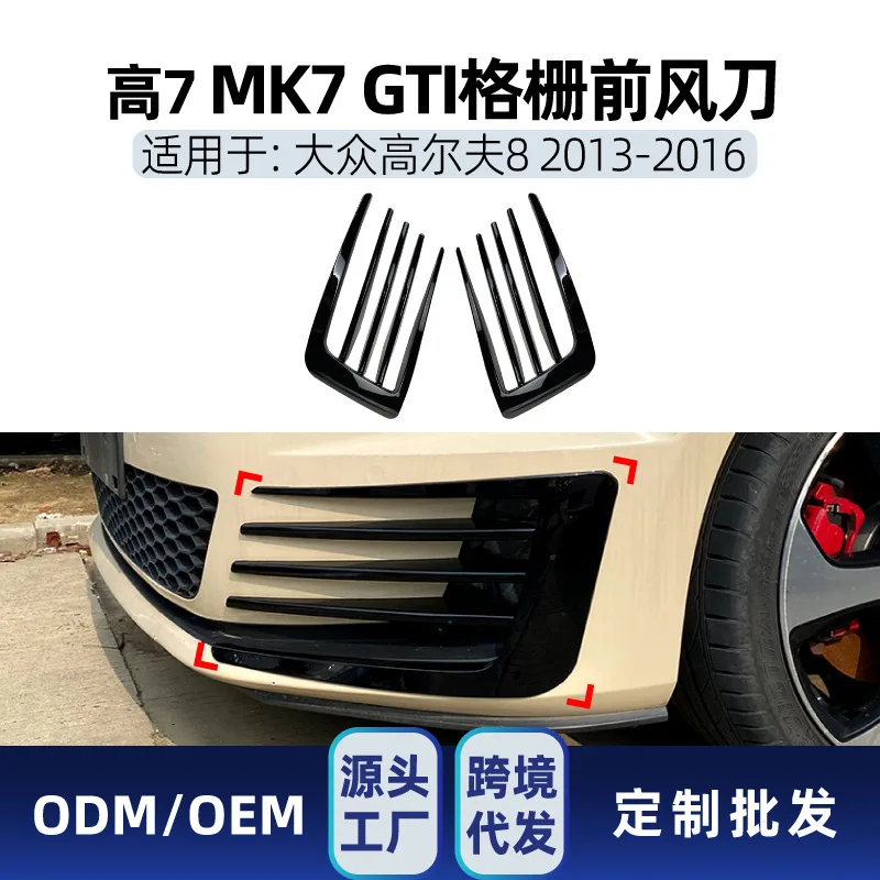 

Подходит для Volkswagen GOLF 7 MK7 GTI 2013-16, решетка переднего воздушного ножа, наклейка, модификация, детали