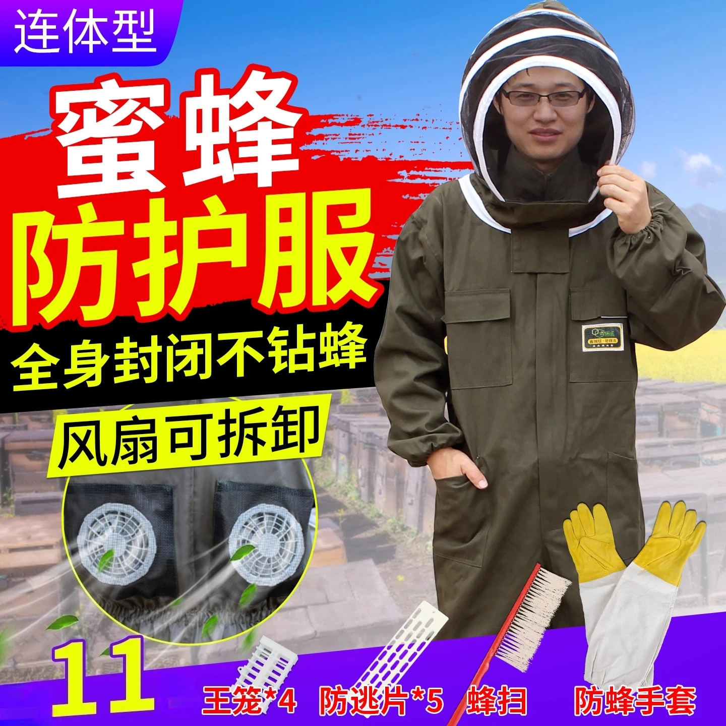 Full set of one piece breathable bee keeping clothes, thickened protective clothing, protective clothing, keeping sp