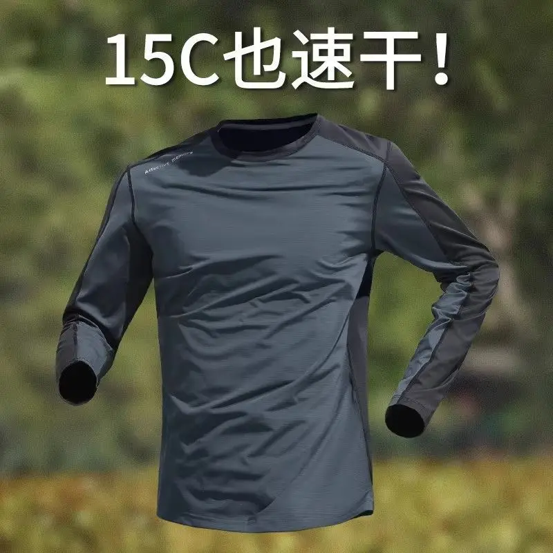Quick-drying clothes sports long-sleeved t-shirt men's loose running top fitness training outdoor mountaineering breathable clot