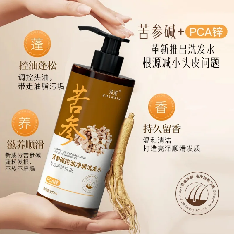 Matrine Pca Zinc Oil Control and Chip Shampoo, Refreshing and Anti-itching Fluffy Shampoo, Bacteriostatic Lotion