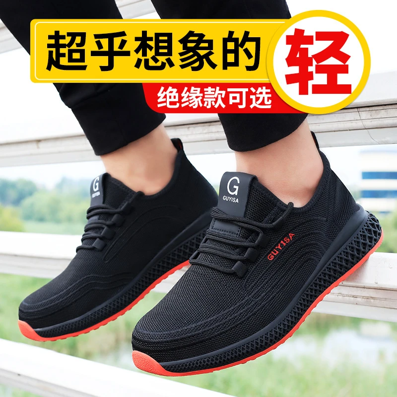 Men's Flying Woven Safety Work Shoes Steel Toe Anti‑Smash Anti‑Puncture Lightweight Breathable Wear‑Resistant Industrial Protect