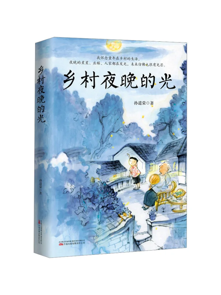 

Книга-Winshare Свет сельской местности ночью