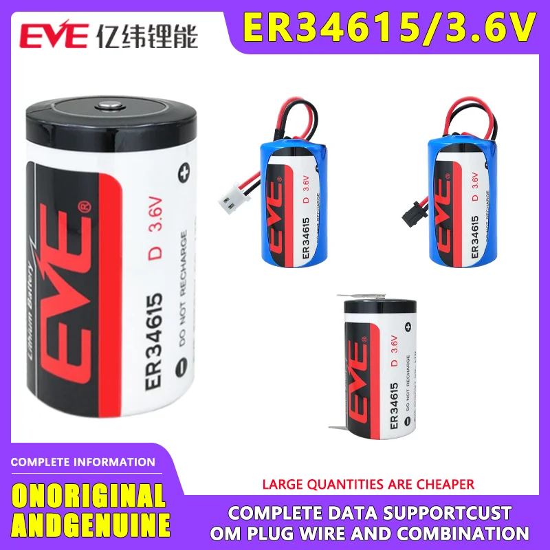 EVE ER34615 Gas Meter Flowmeter IoT Locator No.1 D-type 3.6V Capacity Lithium Battery Lithium Battery